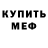 КЕТАМИН VHQ Chernovol werwes