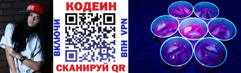 Кодеиновый сироп Lean напиток Lean (лин)  дарк нет какой сайт  Темников 