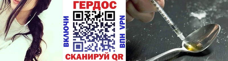 ГЕРОИН хмурый  что такое   Темников 