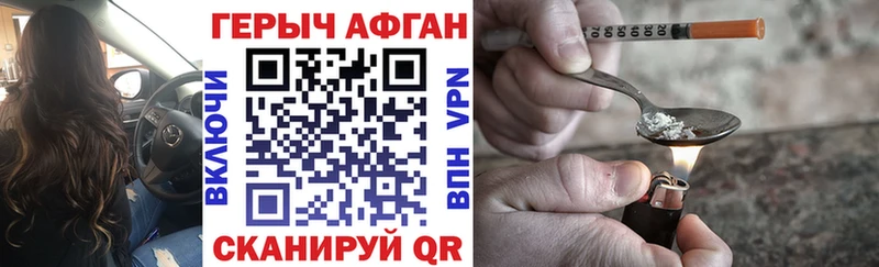 Героин афганец Темников