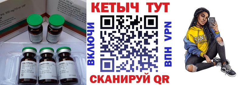КЕТАМИН ketamine Темников