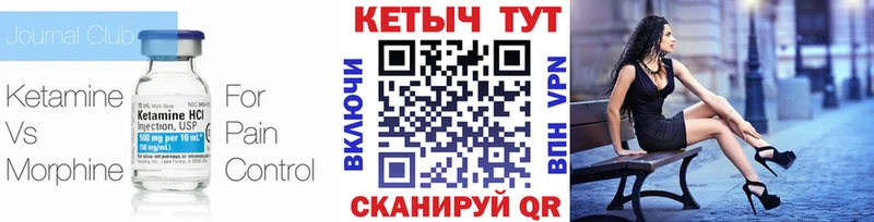 цена Темников Кетамин ketamine