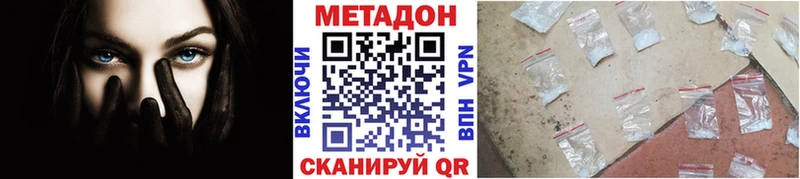 Метадон methadone сайты даркнета формула hydra сайт Темников купить наркотики сайты
